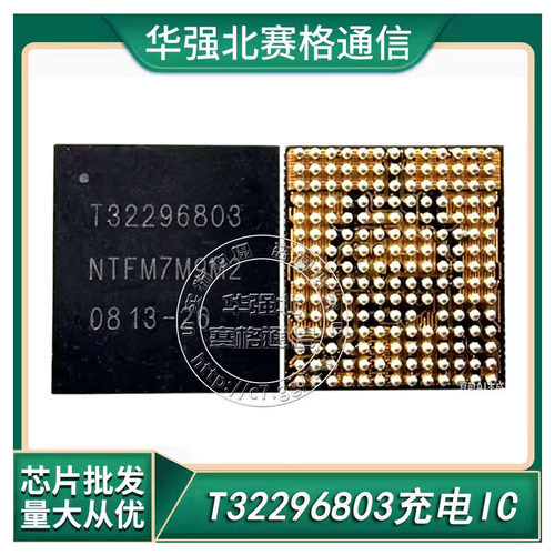 MATE70P80 T32296803 T32296810 BK1854充电T31291B3F电源IC 2650