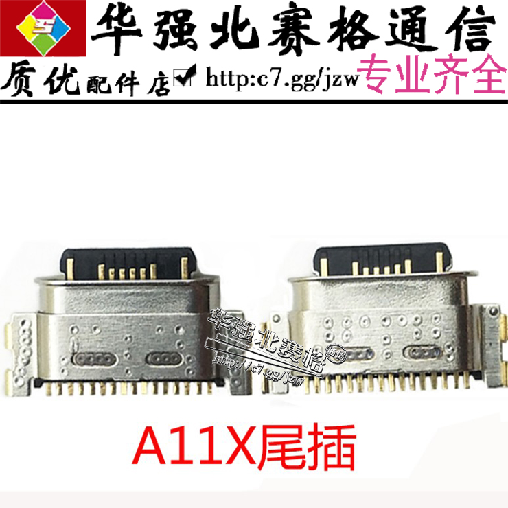 oppo尾插usb内置充电接口