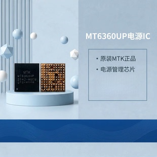 Note10电源IC MT6365VPW MT6365VMW 6360RP MT6635P 6637XP wifi