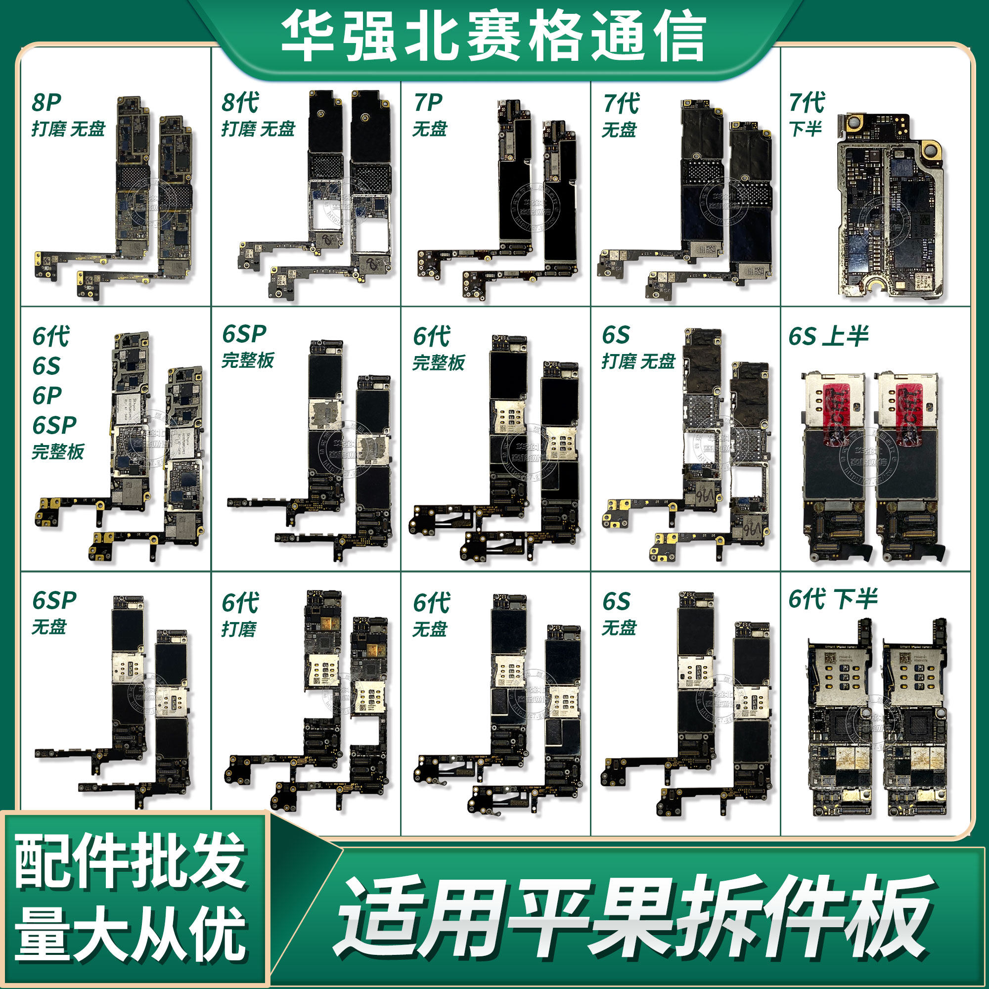 适用苹果6代6P联机板6S/6SP打磨拆件板7代/7P/8代8P/XR CPU练手板