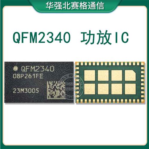 QDM2310QFM2340功放IC2801