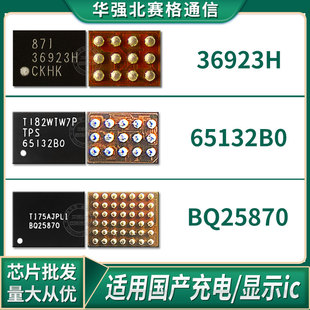 华为荣耀V8/V10 P10plus mate9灯控ic 36923H显GAJ示升压BQ25870