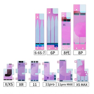 12mini屏幕防水胶 14plus苹果12 Max电池胶 Pro 后盖密封框胶