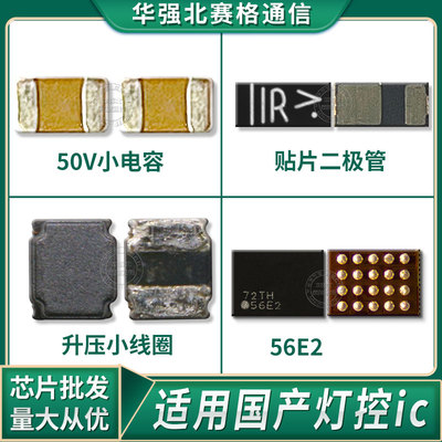 升压供电芯片灯控ic适华为mate20