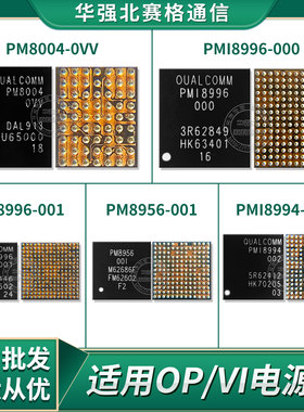 OPPO r9s R9plus vivo X9电源ic pm8004 8956解决重启电感PMI8996
