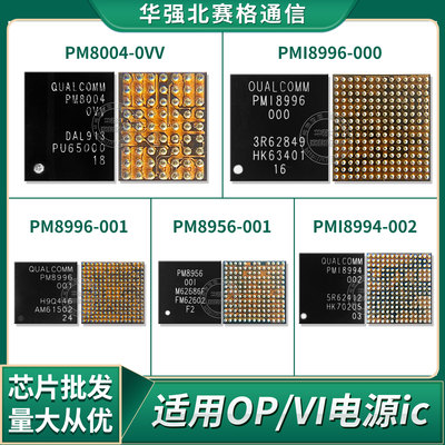 OPPO r9s R9plus vivo X9电源ic pm8004 8956解决重启电感PMI8996