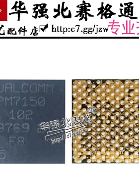 PM7150A L 102 002 MT2503AV PM6125电源IC SDR660  WCN3990 WIFI