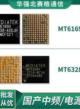 魅蓝note Note2电源ic MT6328V MT6325V MAX77821 中频MT6169V