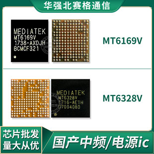 魅蓝note Note2电源ic MT6328V MT6325V MAX77821 中频MT6169V