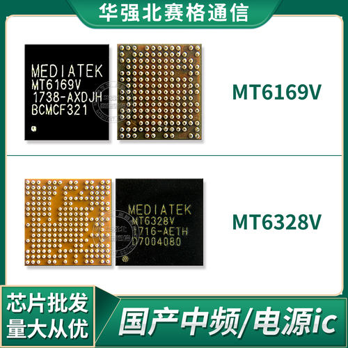 适用魅蓝note电源芯片ICMT6328V
