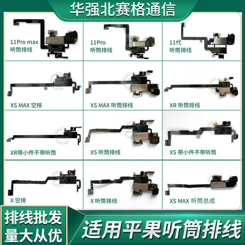 适用苹果X-12mini空排搬面容