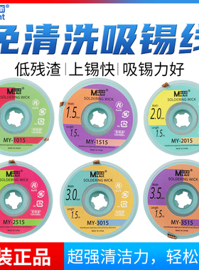 2515 3515 3015 2015 1515吸锡带线0.035 0.026 0.03 0.1mm金刚丝