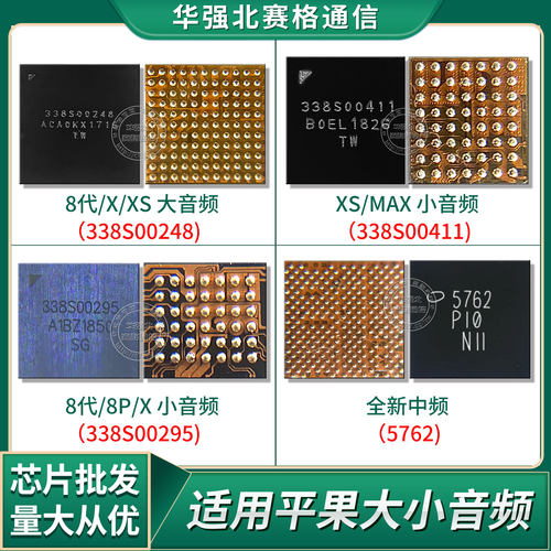 适用苹果11大小音频IC338S00411