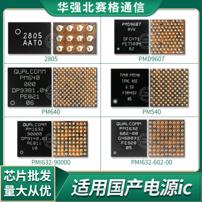 适用OPPOA5电源充电ICPMi632
