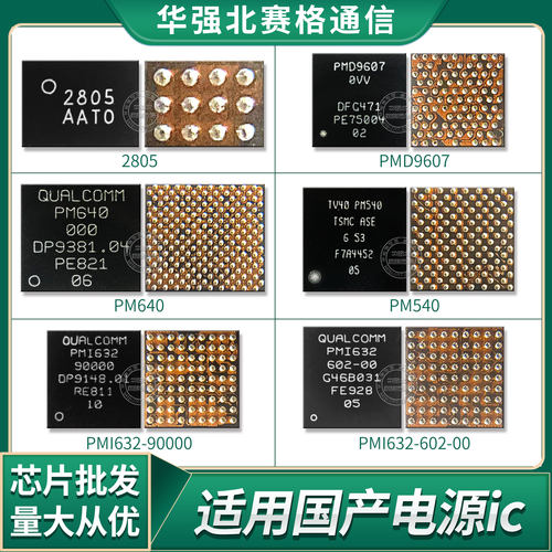 适用OPPOA5电源充电ICPMi632