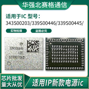 iPadA1893 WiFi Pro 2018 343S00203 339S0213 00445 00448 00465