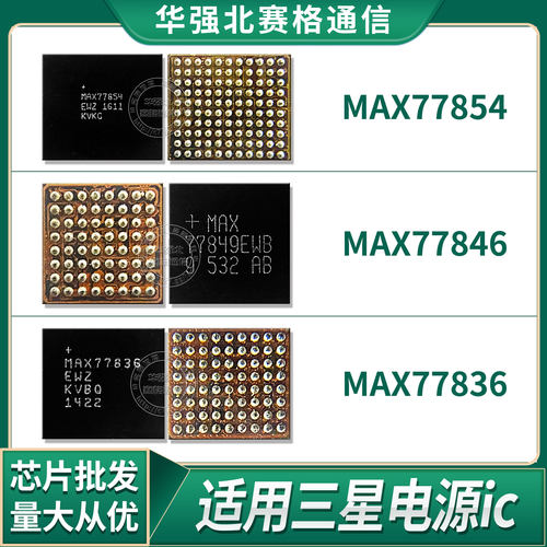 MAX77888GMPB02电源芯片IC