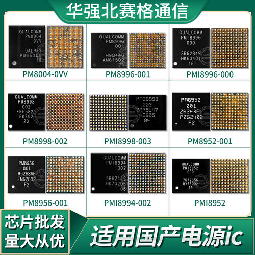 小米电源PMI89968004MAX77854