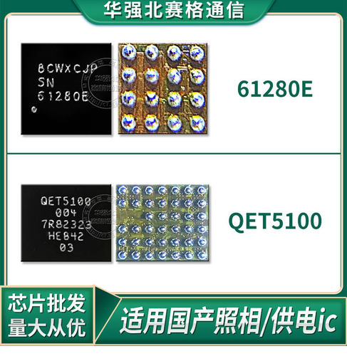 信号照相供电快充338S00375