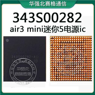 air3 mini5 电源ic 343S00282 00281 Pro12.9 00264 00117 24882B