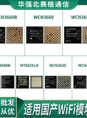 红米note4 WIFI模块IC MT6625LN 6631N WCN3620 3660A 3615 3680B