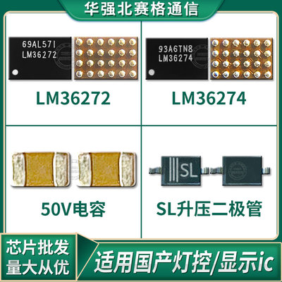 ND灯控icLM3627436273