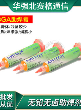 AMTECH559-ASM助焊膏无铅无卤助焊剂 免清洗针筒焊油焊膏锡膏松香