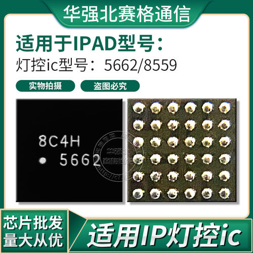背光灯85591213灯控音频
