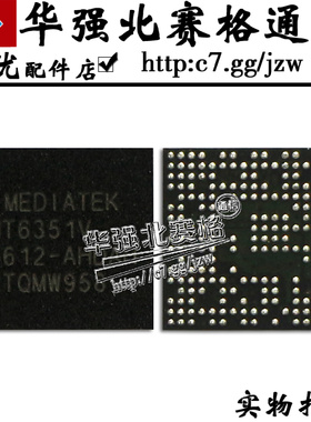 PM8038 6391A 6392A电源ic MT6351V 6353 6357CRV 6176 MT6335WPN