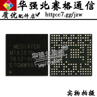 PM8038 6391A 6392A电源ic MT6351V 6353 6357CRV 6176 MT6335WPN