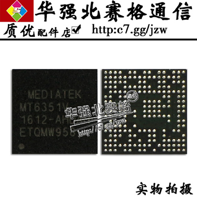 电源ICPM8038MT6335WPN