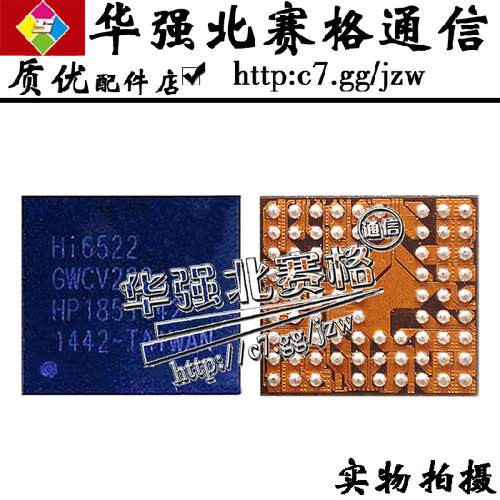荣耀6X荣耀8 Hi6555 6522电源ic灯控HI1102 wifi模块6H01S HI6559