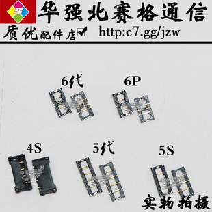 12苹果11pro X XR XS max 6代6S 8代7p主板 电池座子13电源电池扣