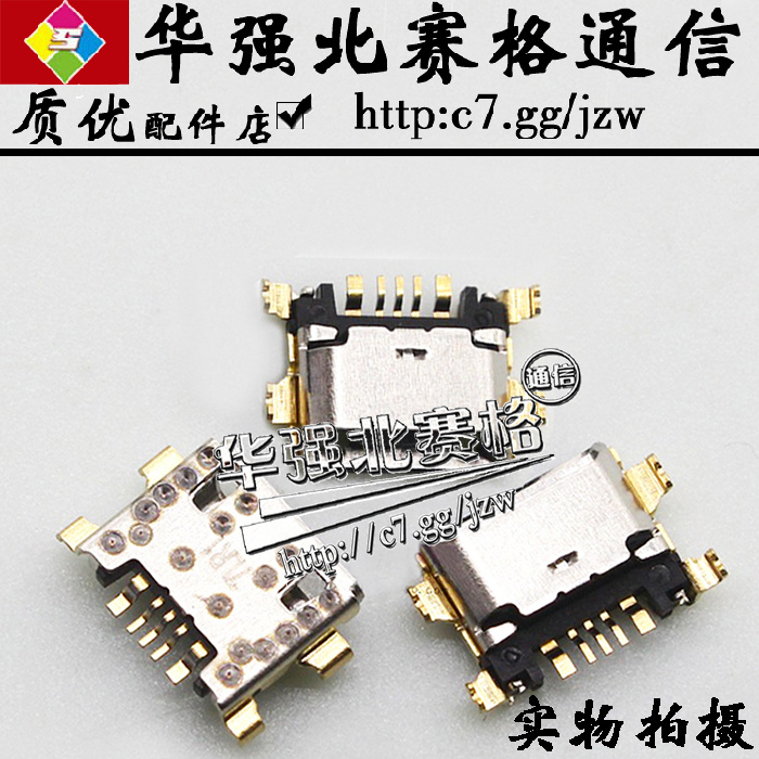 vivo手机尾插充电接口