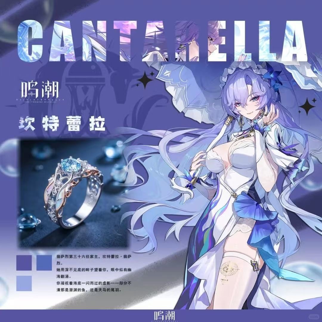 新《鸣潮》坎特雷拉主题印象戒指cos小红书同款高级复古设计指环