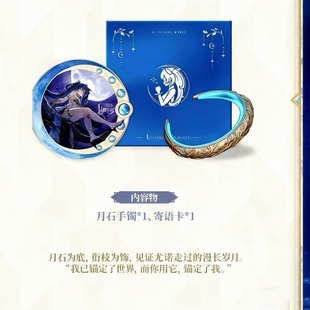 新款《鸣潮》尤诺白昼月月石手镯高级复古开口设计小众游戏周边。