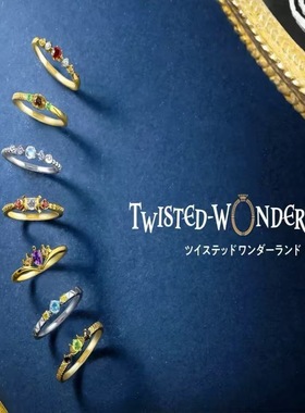 新款扭曲同款仙境 寮长戒指 指环 周边 通贩 动画cos配饰礼物饰品