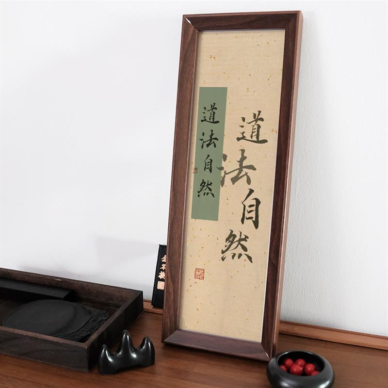 轻舟已过万重山中式寓意书法相框摆件禅意客厅桌面摆台装饰字画