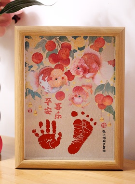 岁岁安康平安喜乐福慧绵长宝宝满月周岁手足印相框仪式感纪念礼物