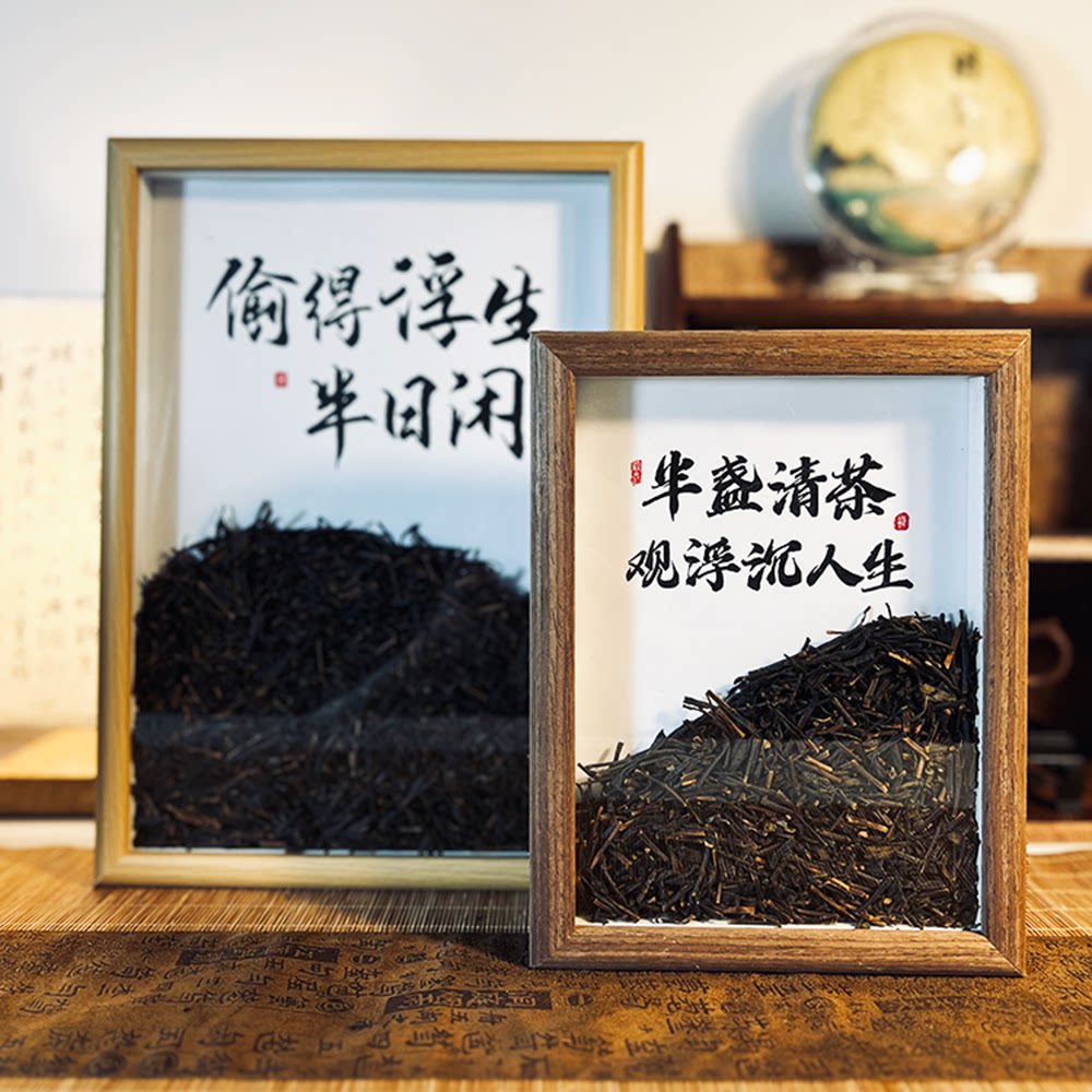 新中式博古架茶几茶台装饰品茶桌摆件展示柜茶柜茶室布置茶叶相框图片