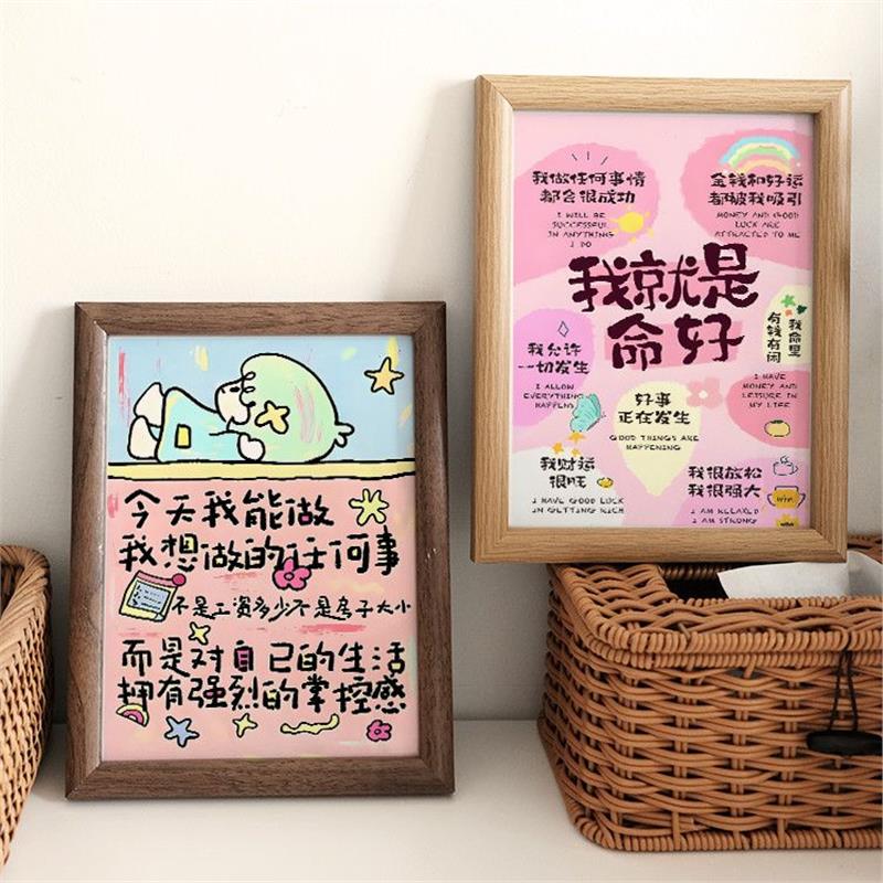 旺自己法则我就是命好爱自己文字暖心治愈相框摆台高颜值简约摆件