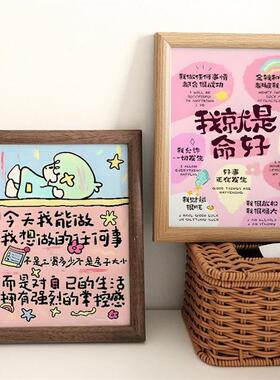 旺自己法则我就是命好爱自己文字暖心治愈相框摆台高颜值简约摆件