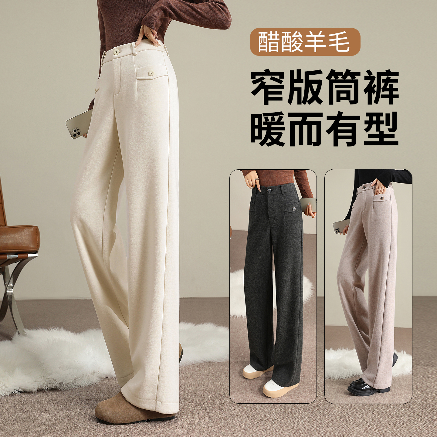 窄版直筒裤女秋冬阔腿羊毛呢裤
