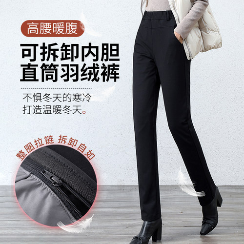 可拆卸羽绒裤高腰加绒加厚白鸭绒