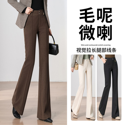 喇叭裤女2025新款高腰微喇毛呢裤