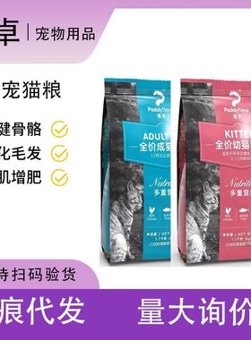 澳洲品牌最宠（PaddyTime)猫粮猫条通用全价幼猫粮1.1Kg3.6kg增肥
