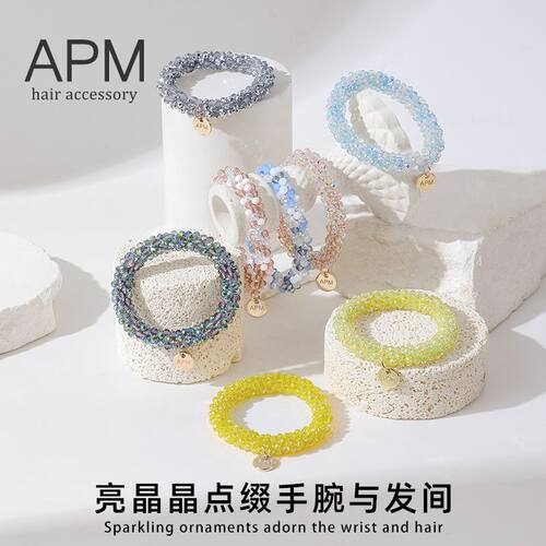 APM正品水晶高弹力百搭发圈