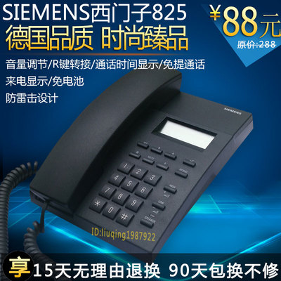 原装特价西门子免提质量电话机