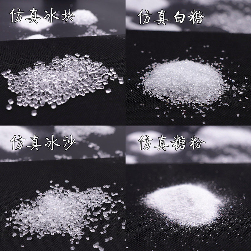 仿真糖粒\冰块\冰砂\白糖超轻粘 奶油粘土DIY食玩配件 约100g/袋