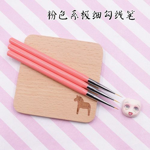超轻粘土工具 粉色系极细00000号极细面相笔勾线笔画眼睛勾线笔